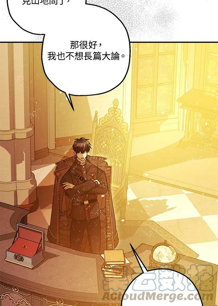 第75话 第82页