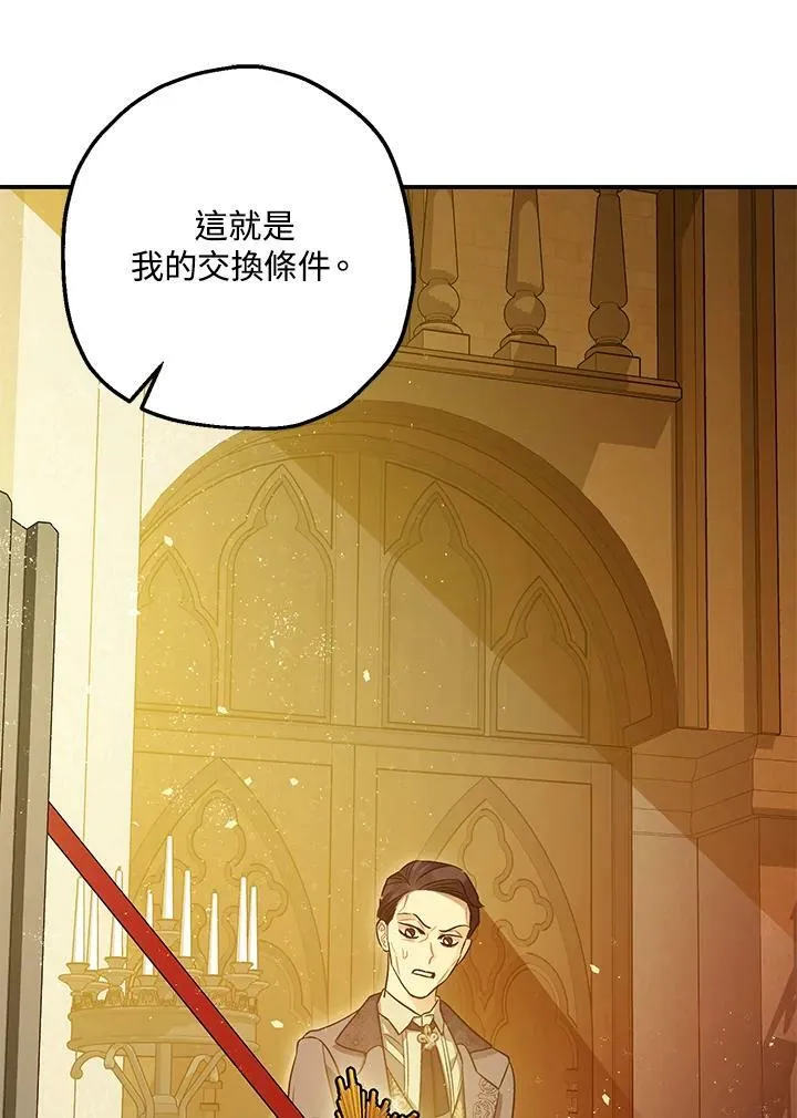 第75话 第87页