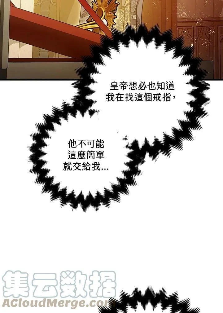 第75话 第88页