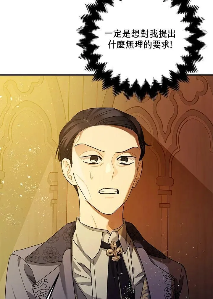第75话 第89页