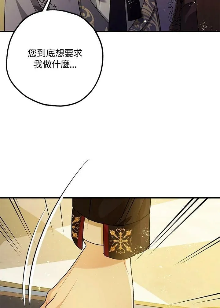 第75话 第90页