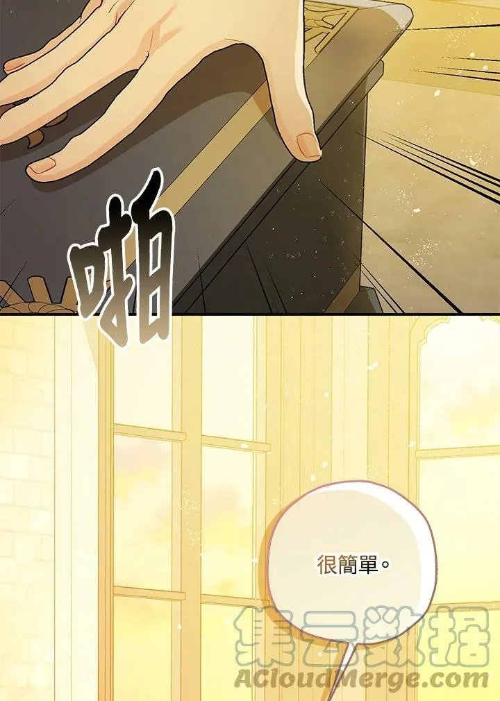 第75话 第91页