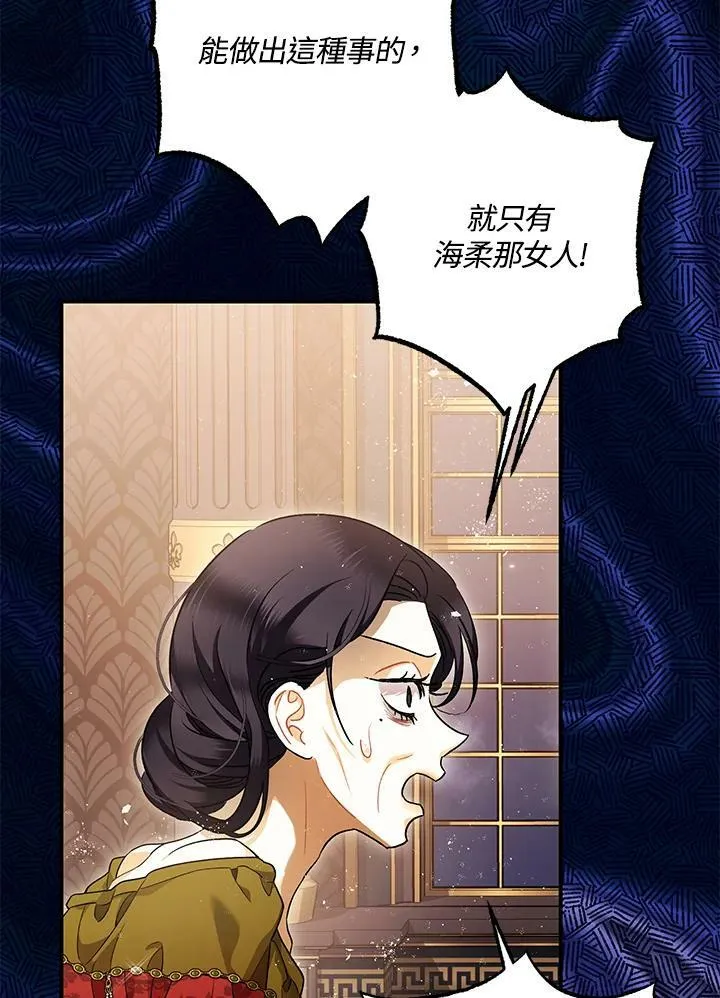第76话 第6页