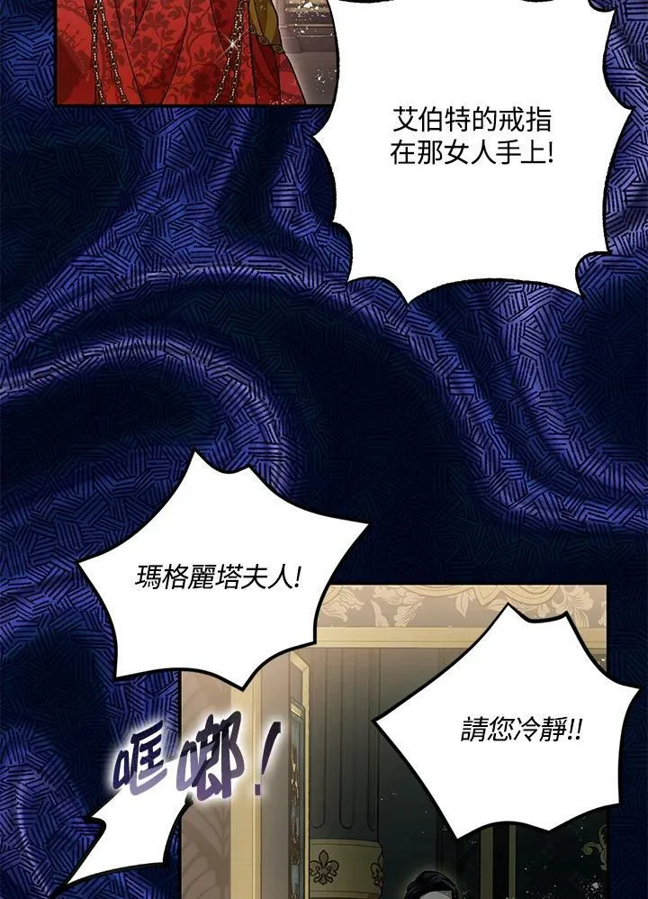 第76话 第7页