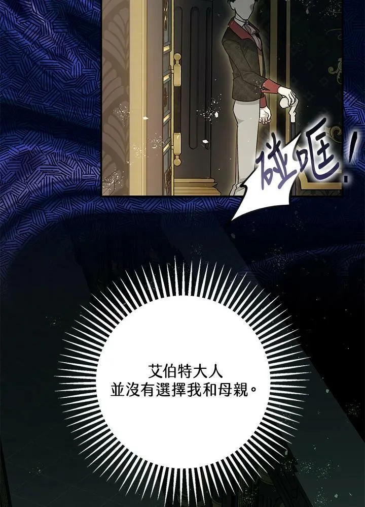 第76话 第8页