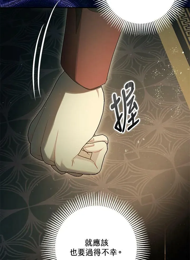 第76话 第12页