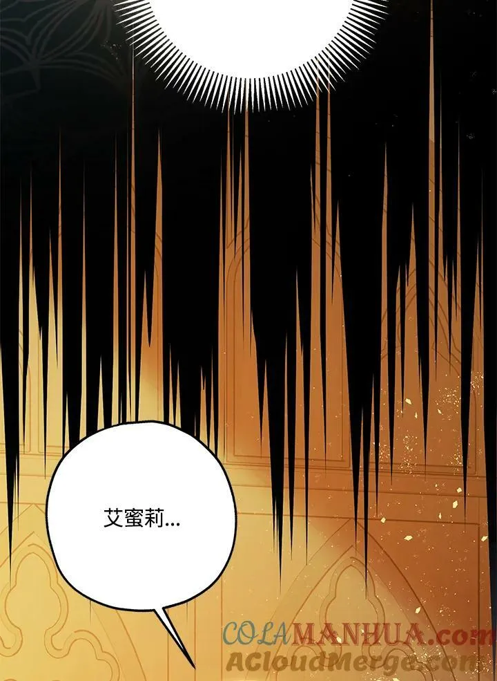第76话 第13页