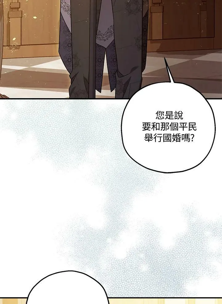 第76话 第15页