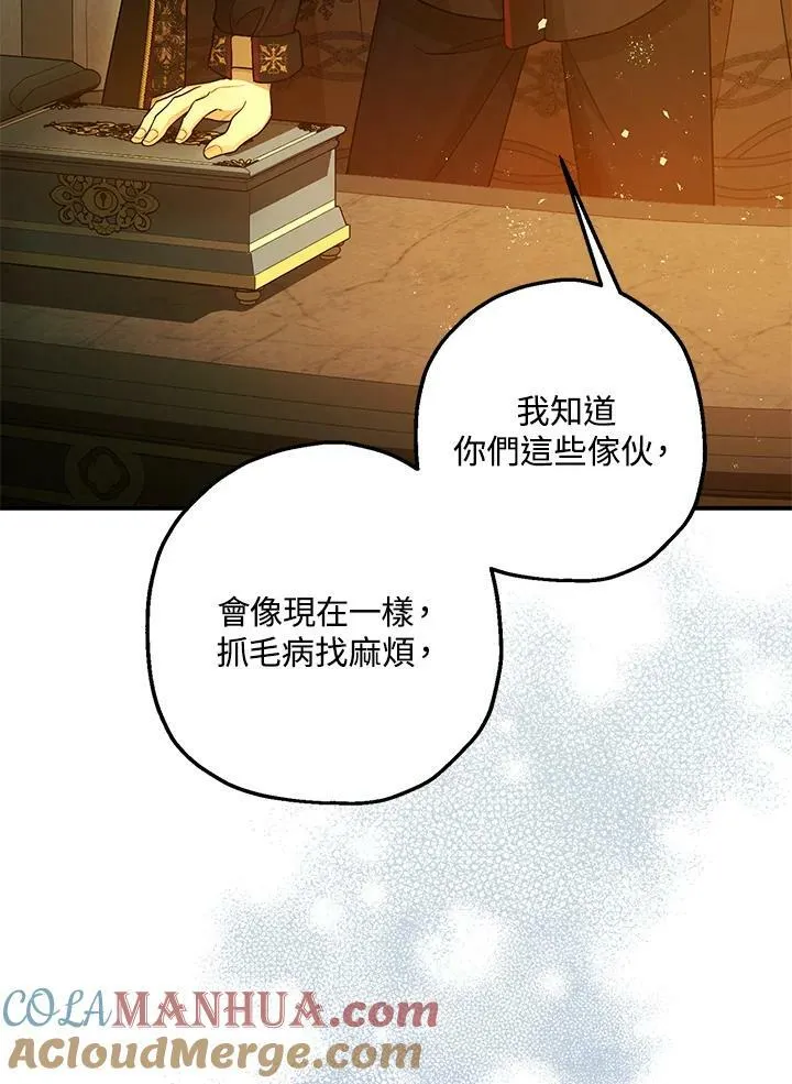 第76话 第17页
