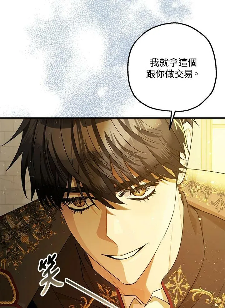 第76话 第18页