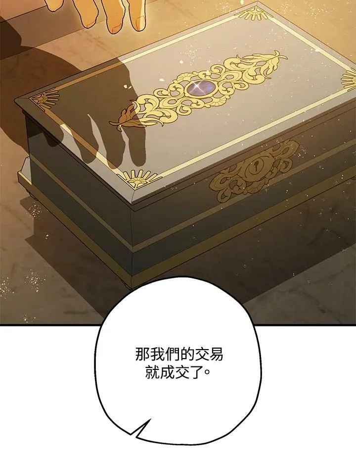 第76话 第28页