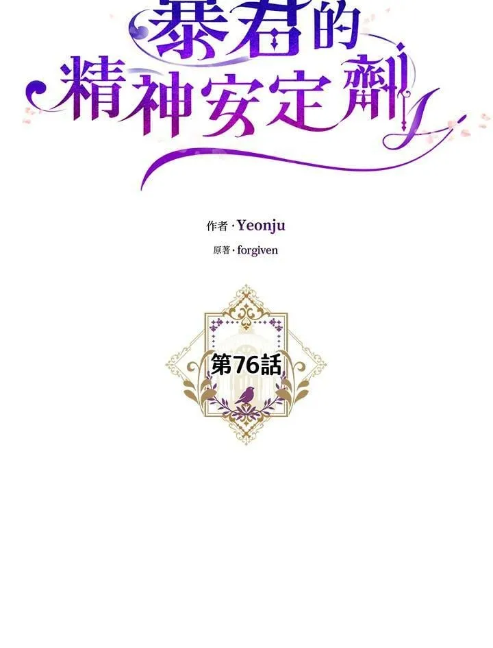 第76话 第30页