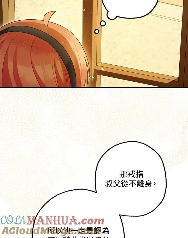 第76话 第37页