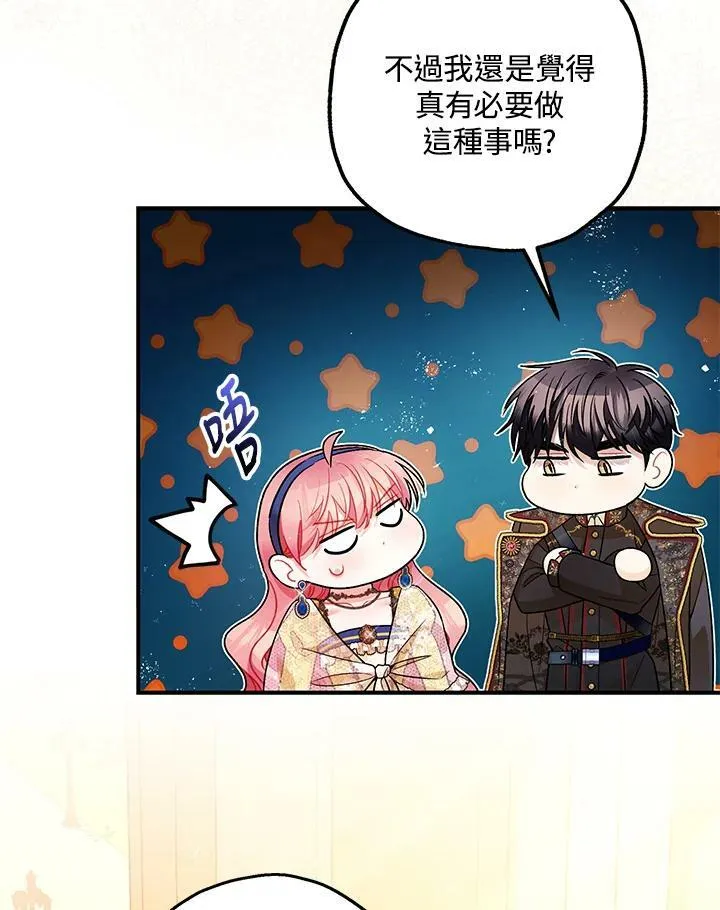 第76话 第40页