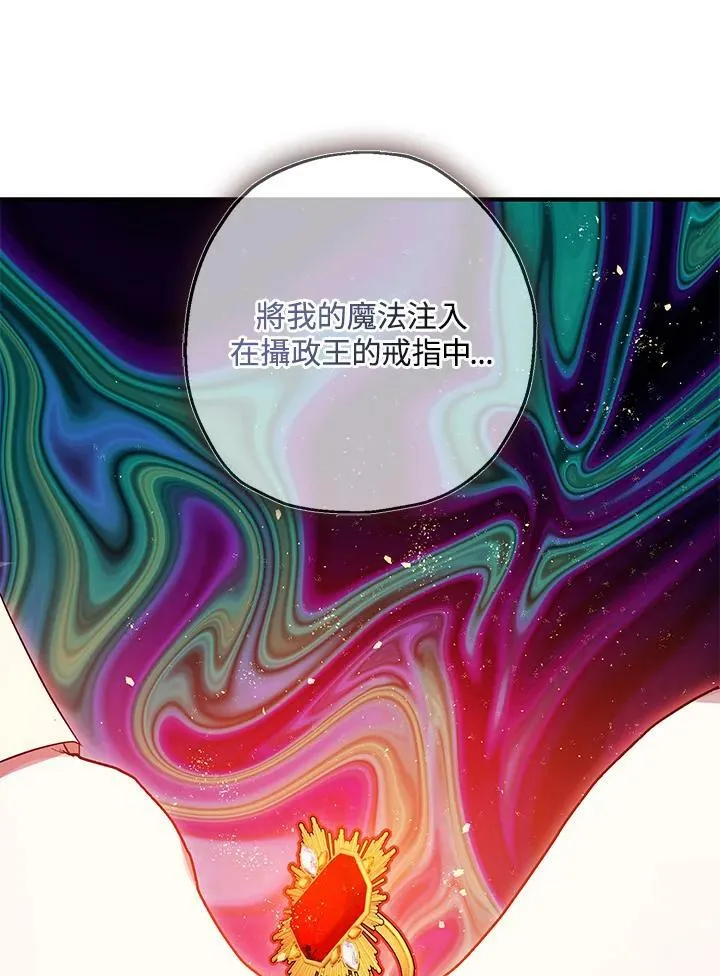 第76话 第44页