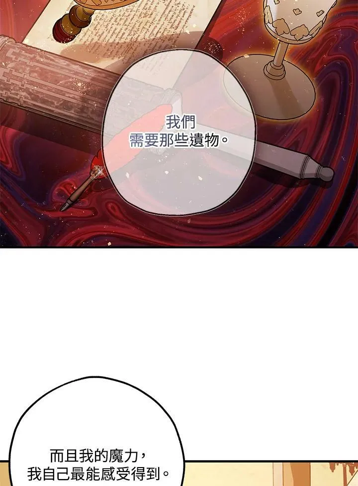 第76话 第48页