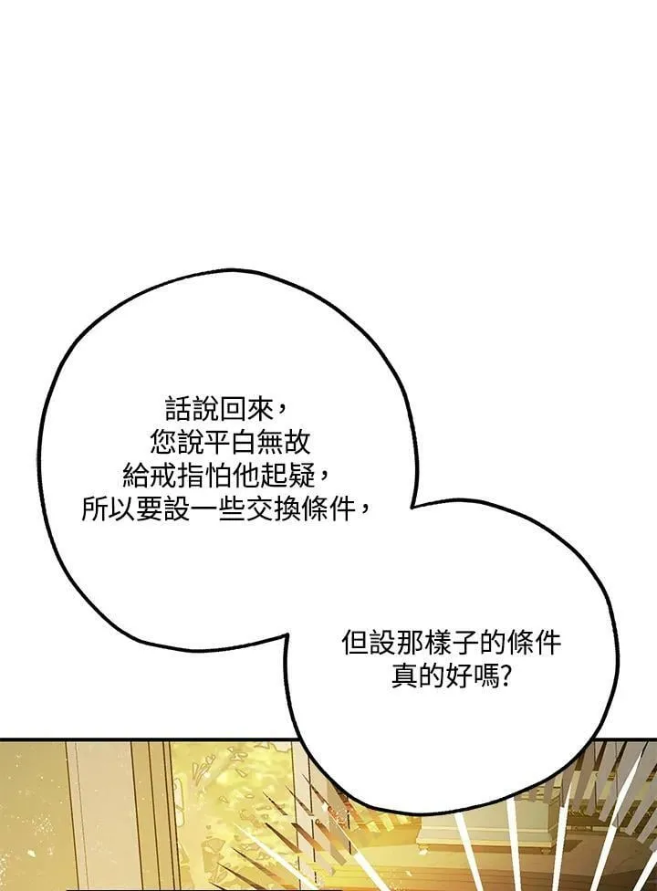 第76话 第50页