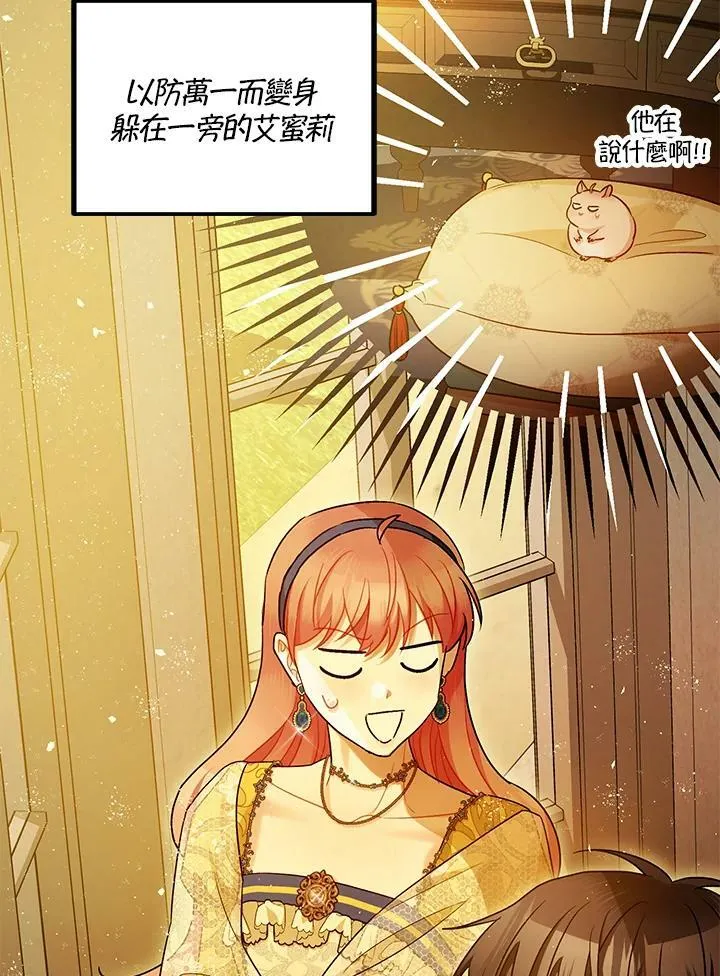 第76话 第51页