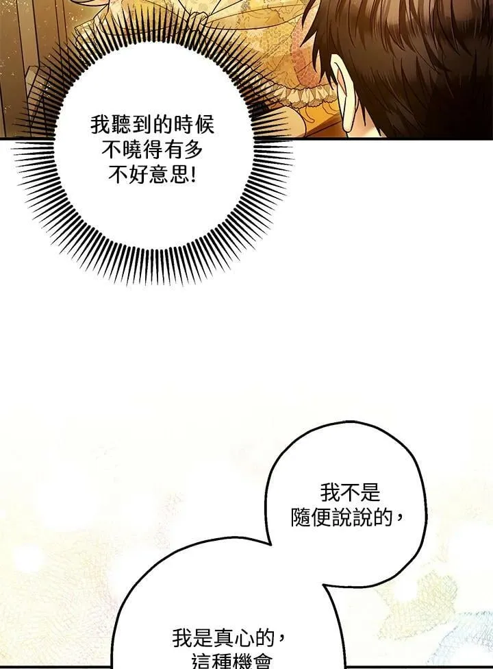 第76话 第52页
