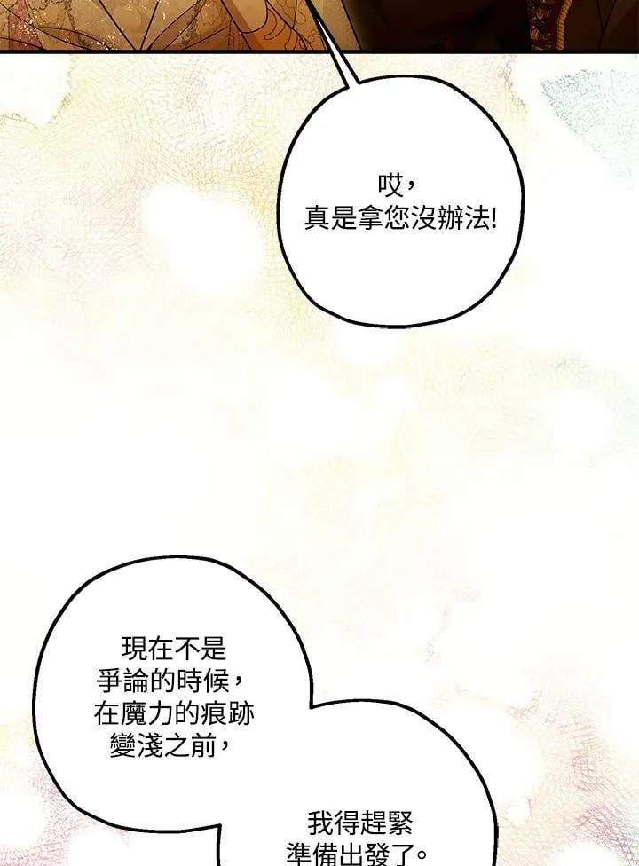 第76话 第54页
