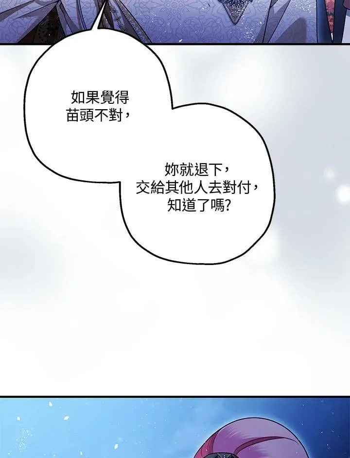 第76话 第68页