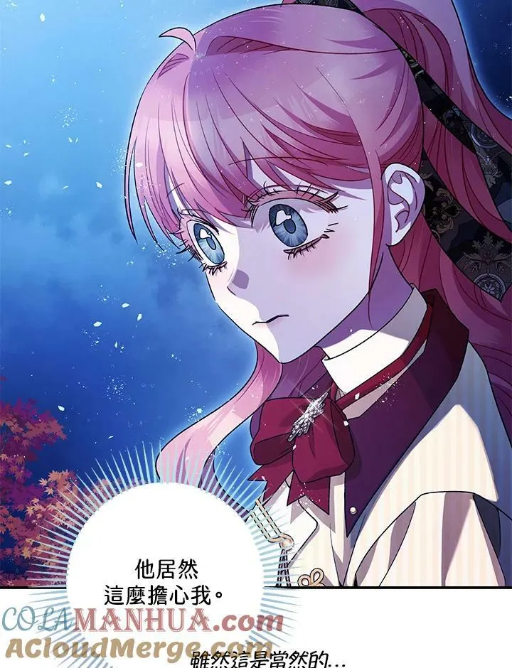 第76话 第69页