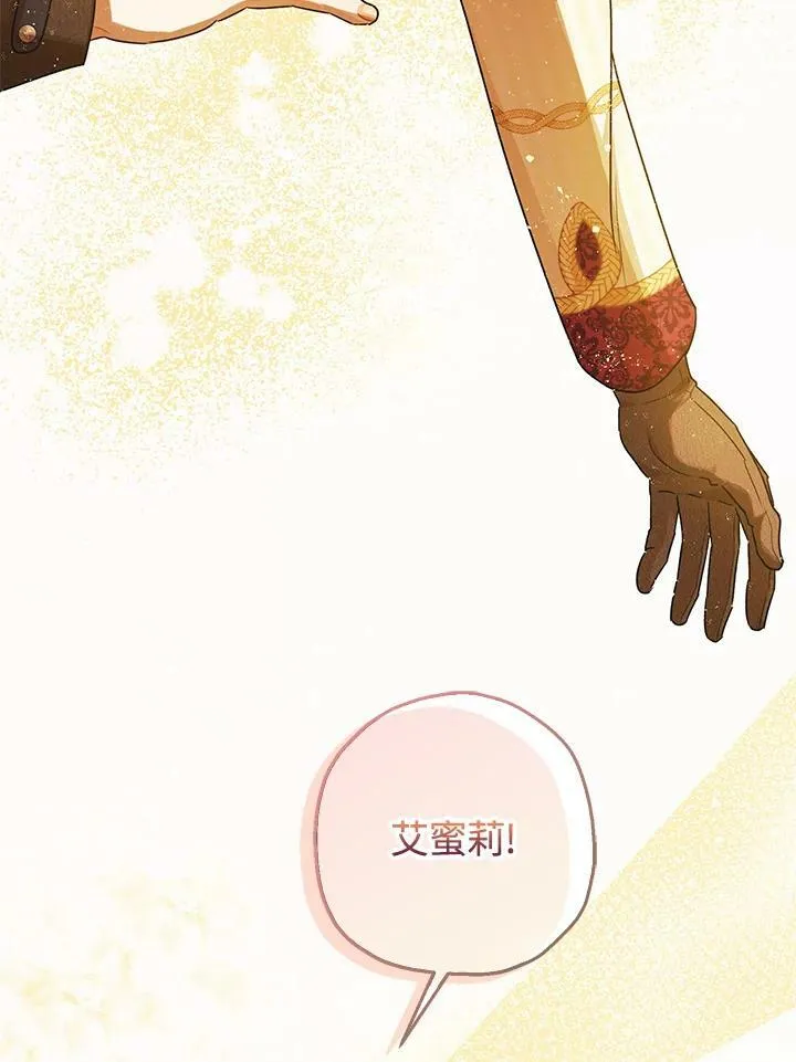 第76话 第75页