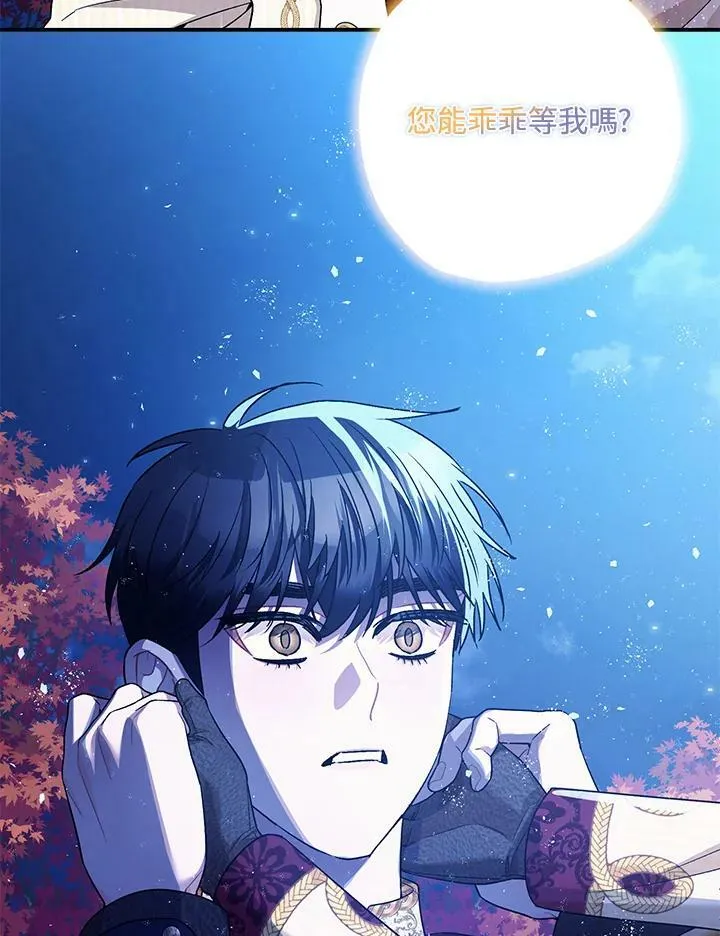 第76话 第87页
