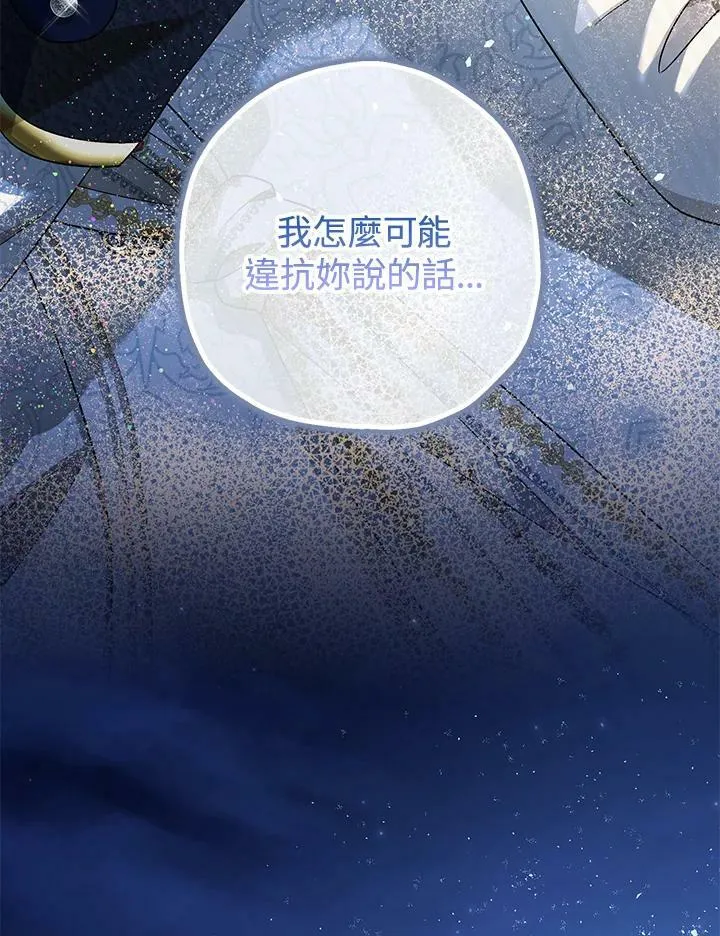 第76话 第90页