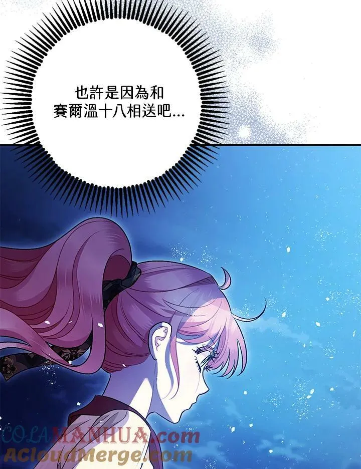 第76话 第93页
