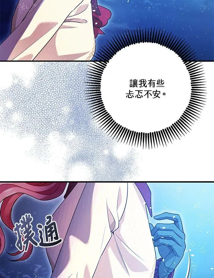 第76话 第94页