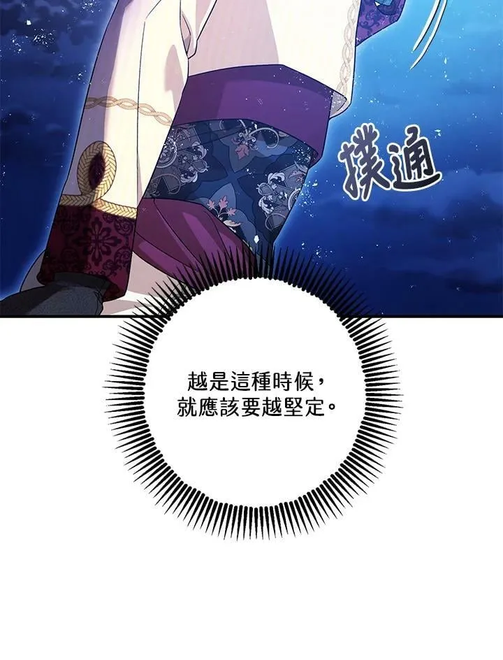 第76话 第95页