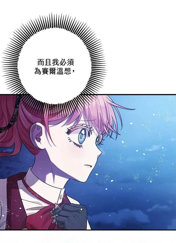 第76话 第96页