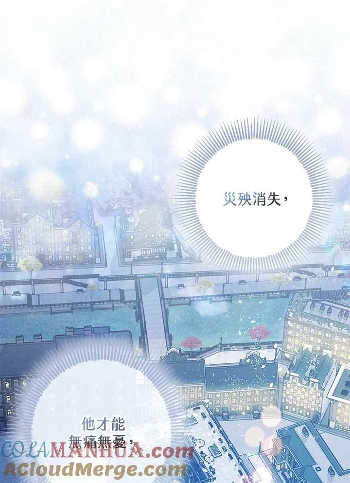 第76话 第97页