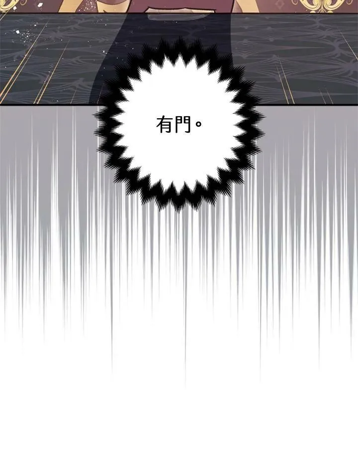 第77话 第4页