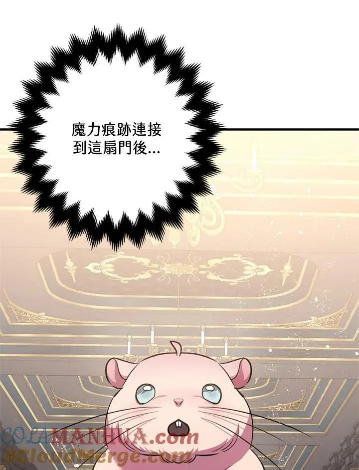 第77话 第5页