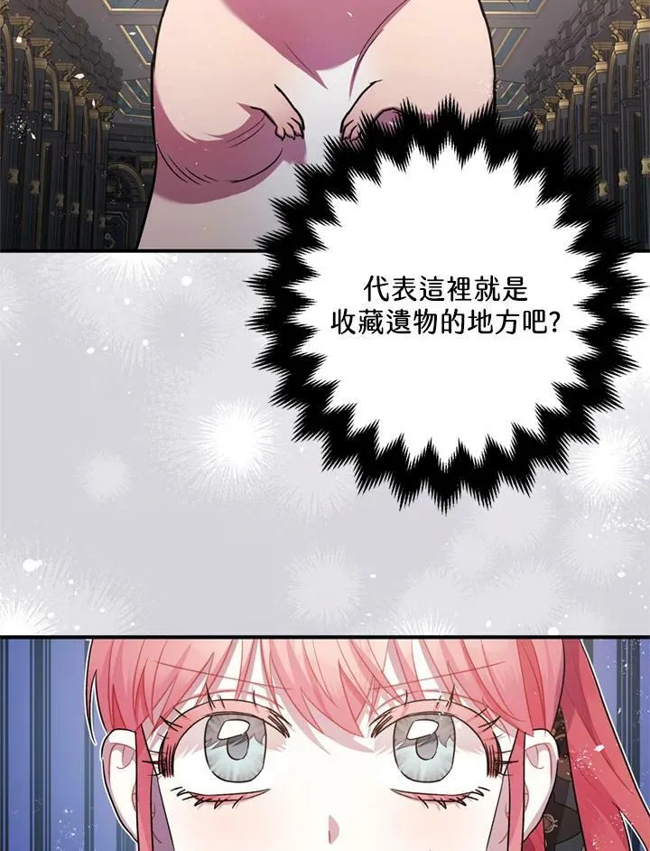 第77话 第6页