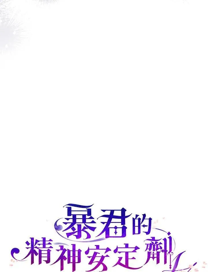 第77话 第8页