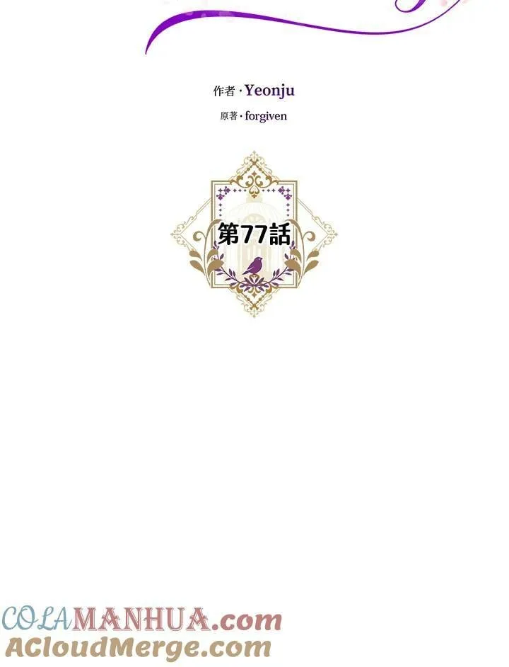 第77话 第9页