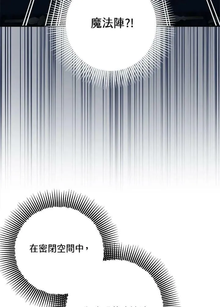 第77话 第15页