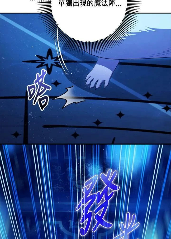 第77话 第16页