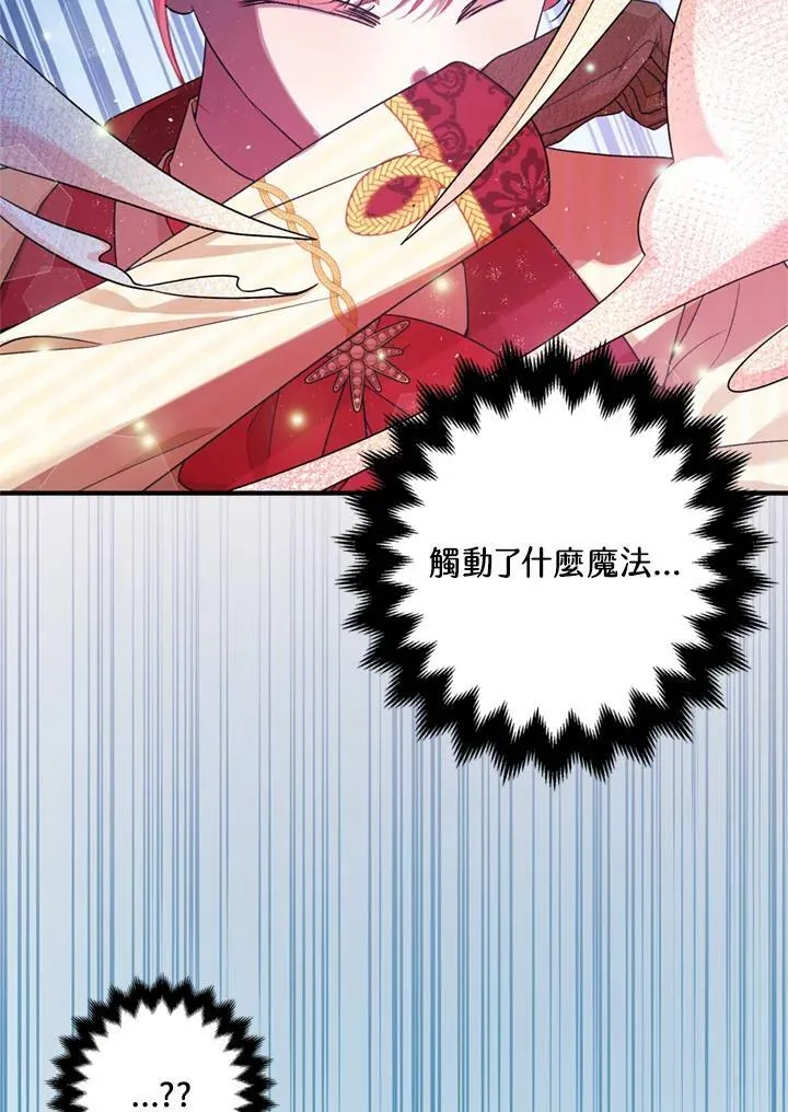 第77话 第20页
