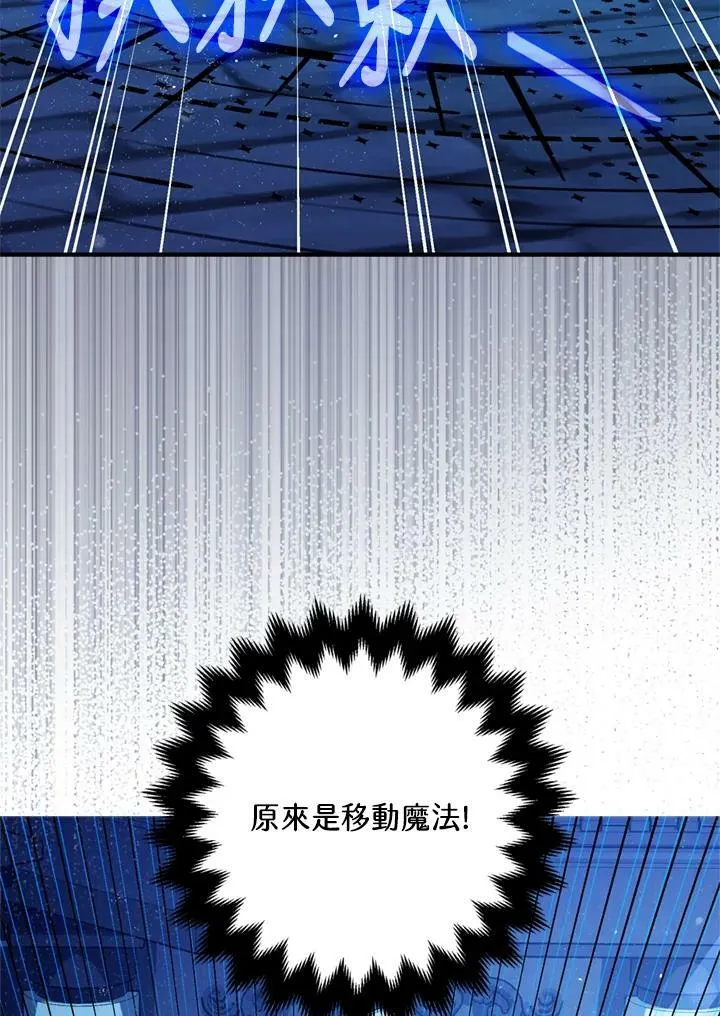 第77话 第23页