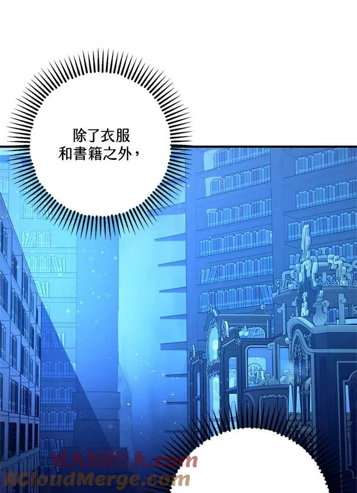 第77话 第29页