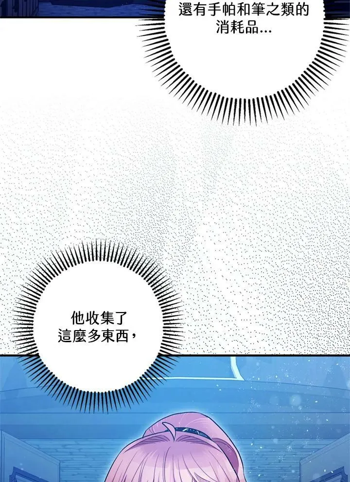 第77话 第30页