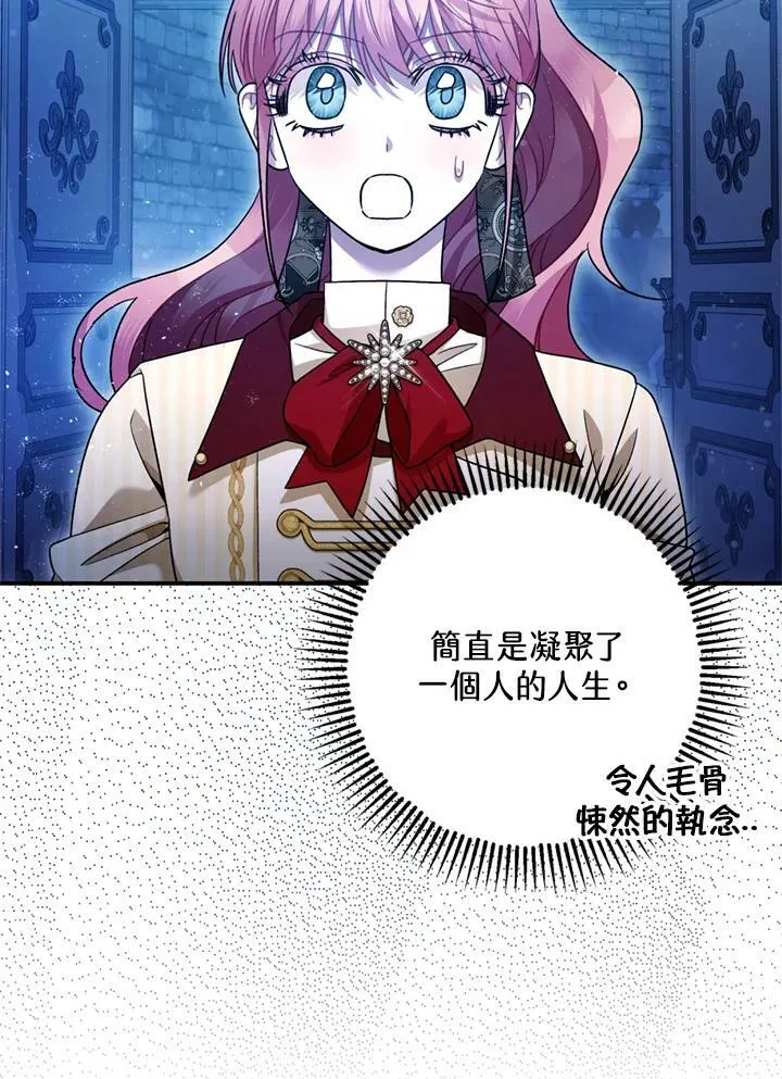 第77话 第31页
