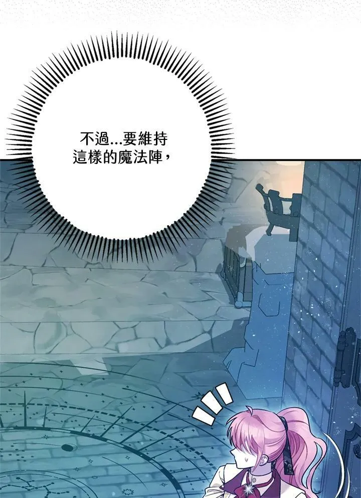 第77话 第32页