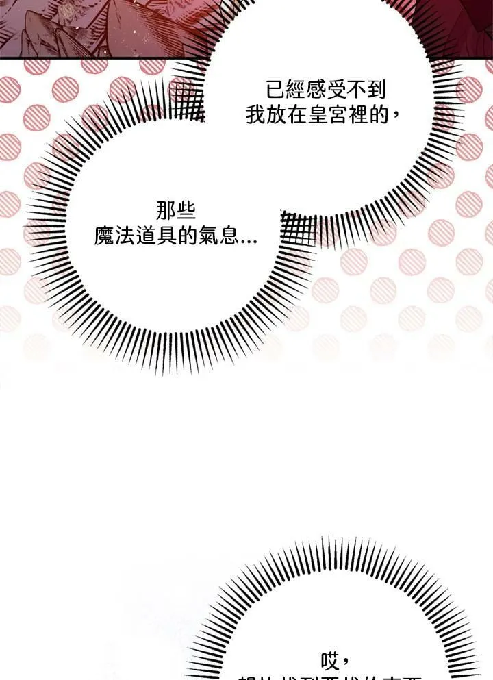 第77话 第36页