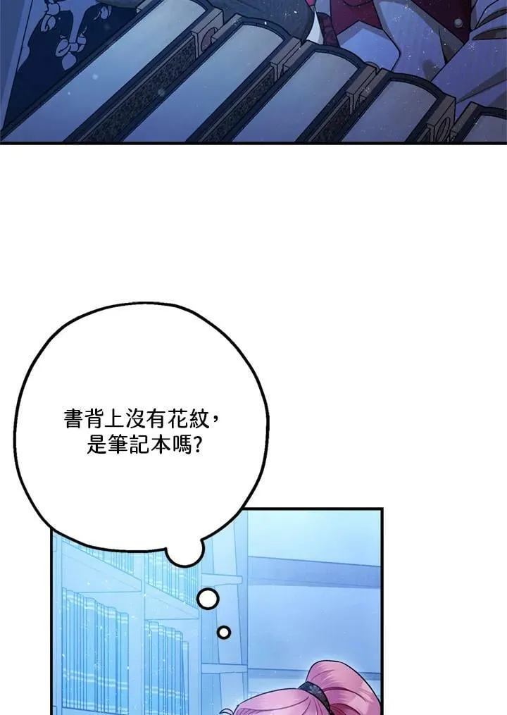 第77话 第42页