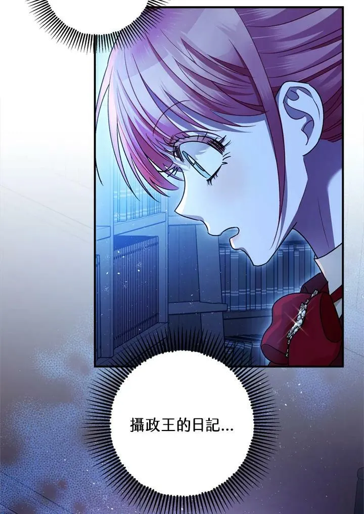 第77话 第44页